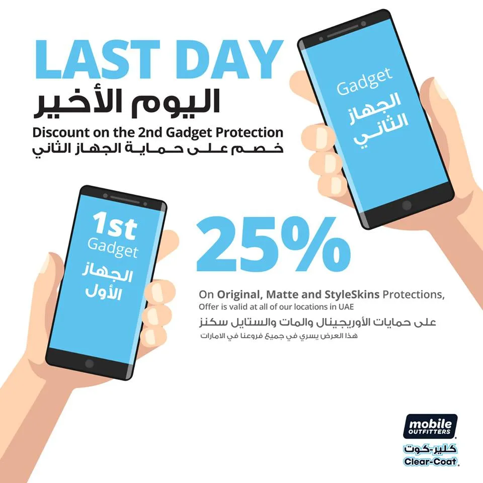 Mobile Outfitters GCC