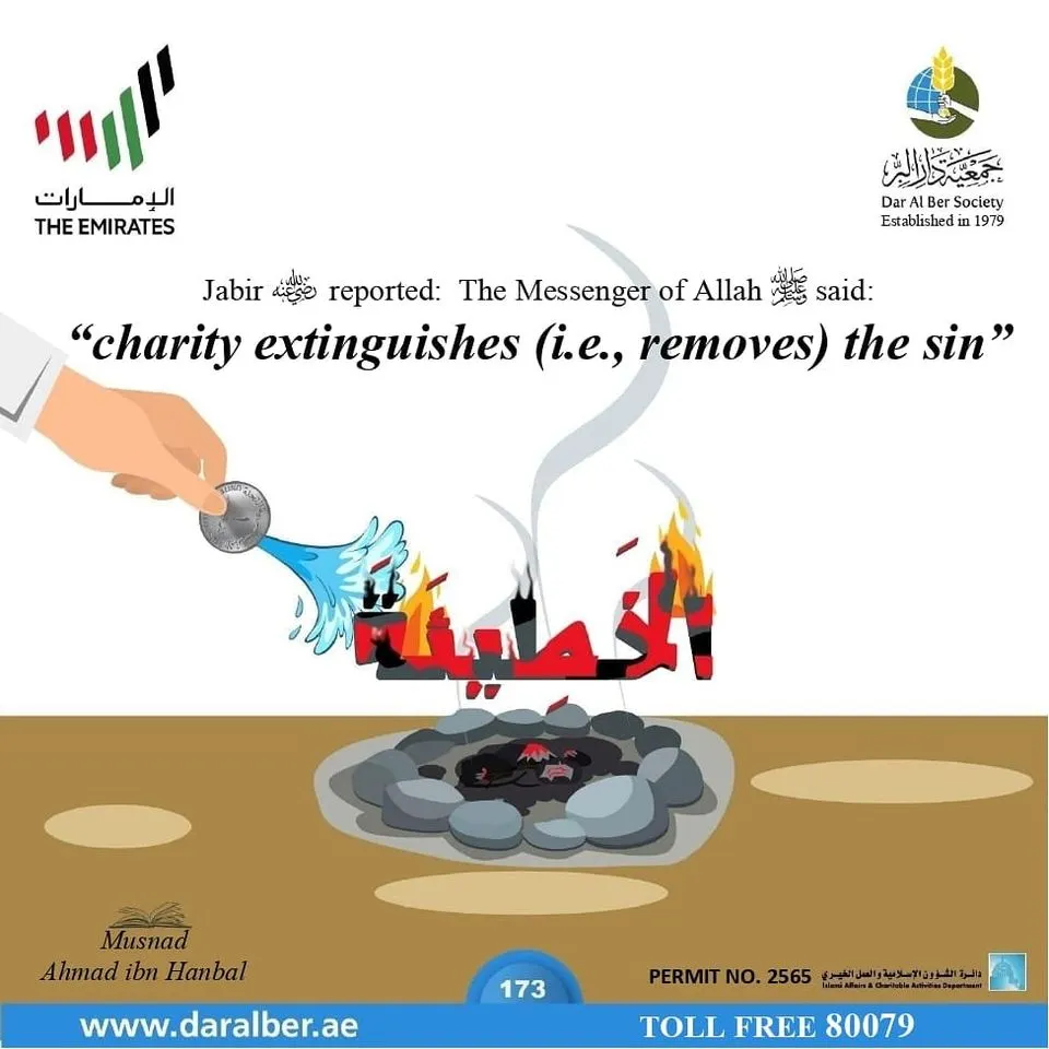 Dar Al Ber Society