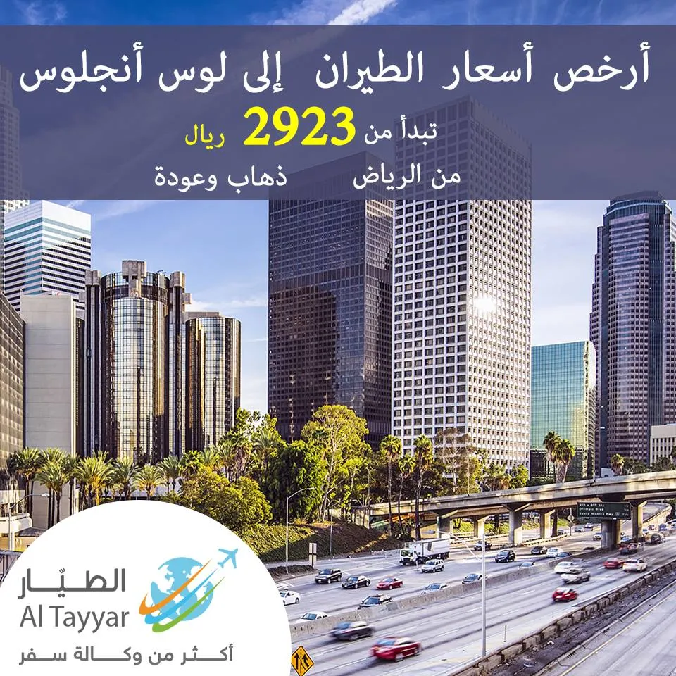 Al Tayyar Travel & Tourism