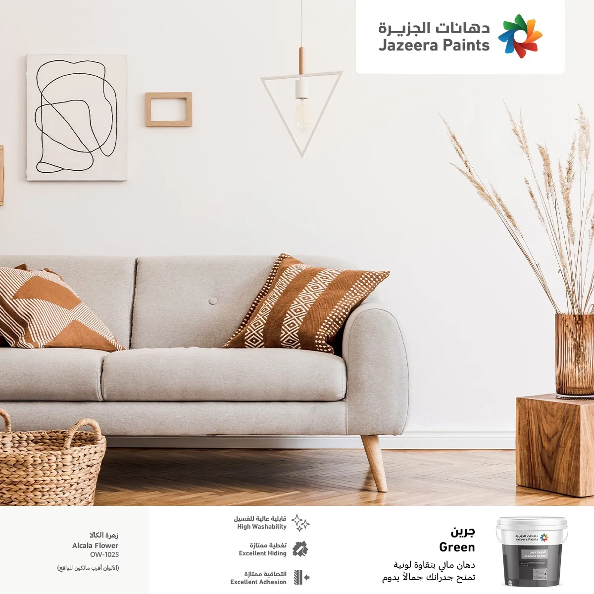 Al Jazeera Paints