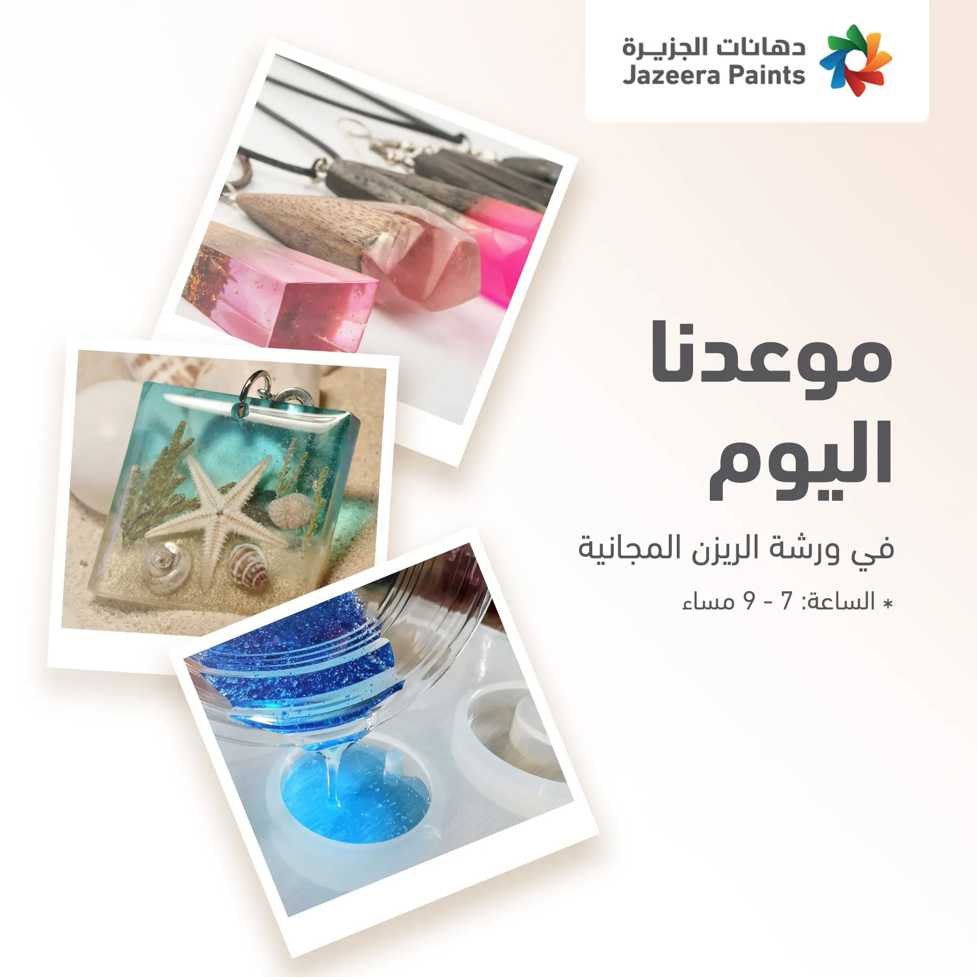 Al Jazeera Paints