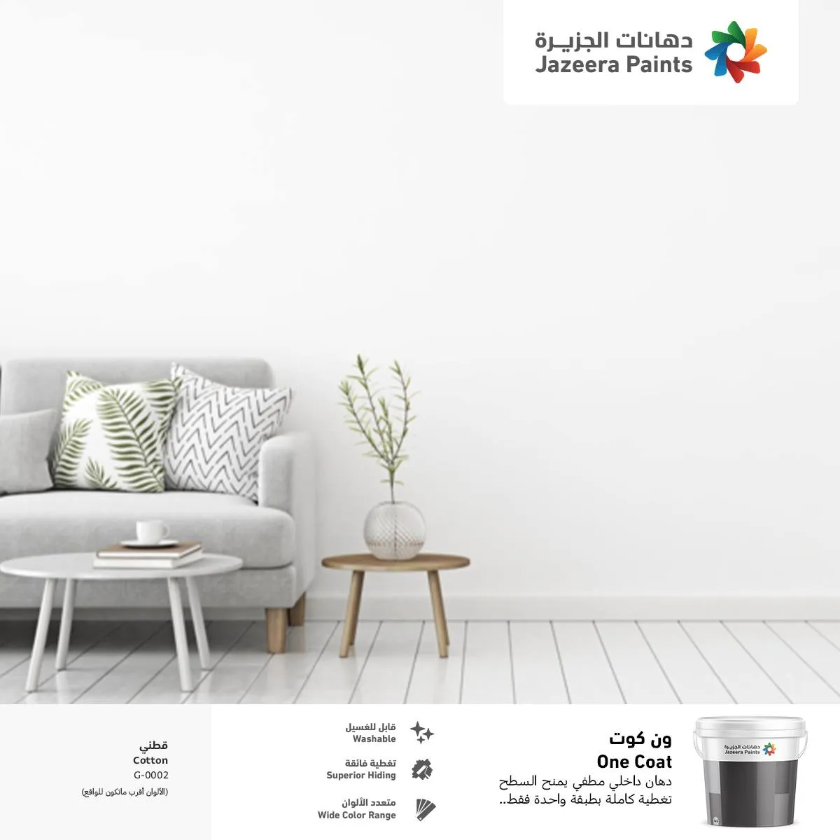 Al Jazeera Paints