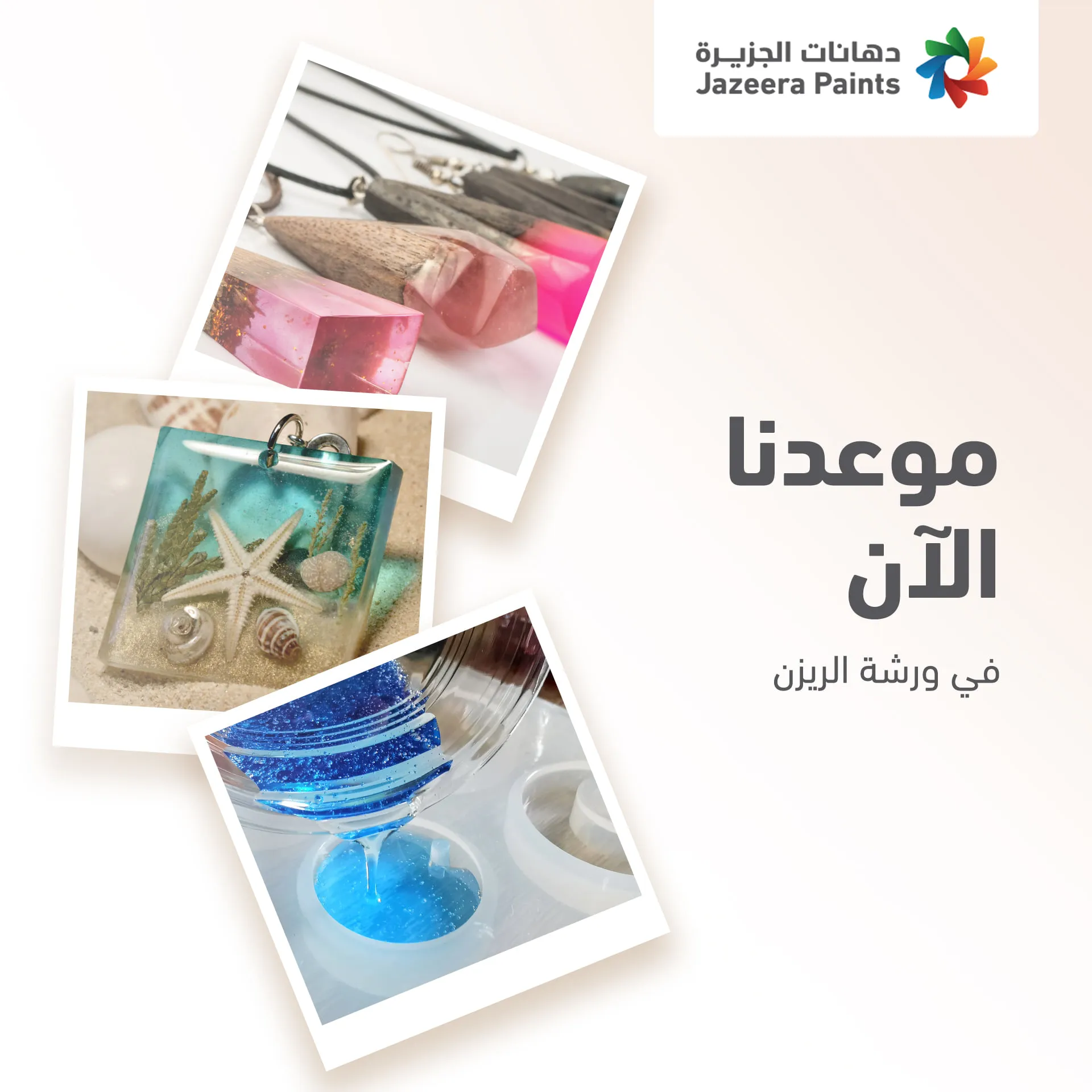 Al Jazeera Paints