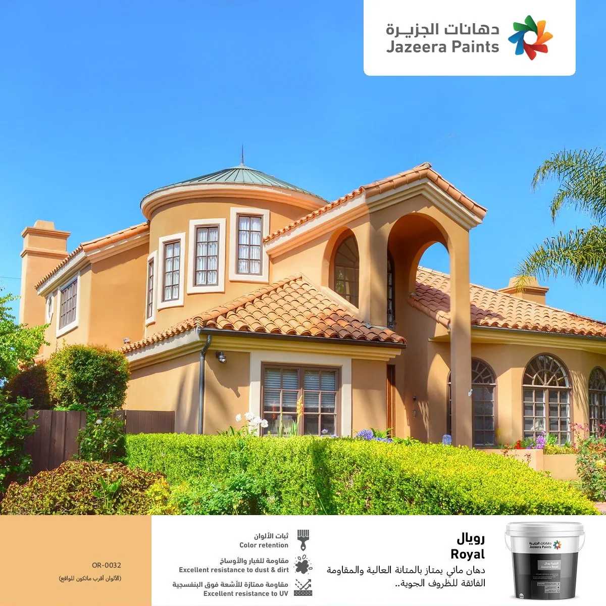 Al Jazeera Paints