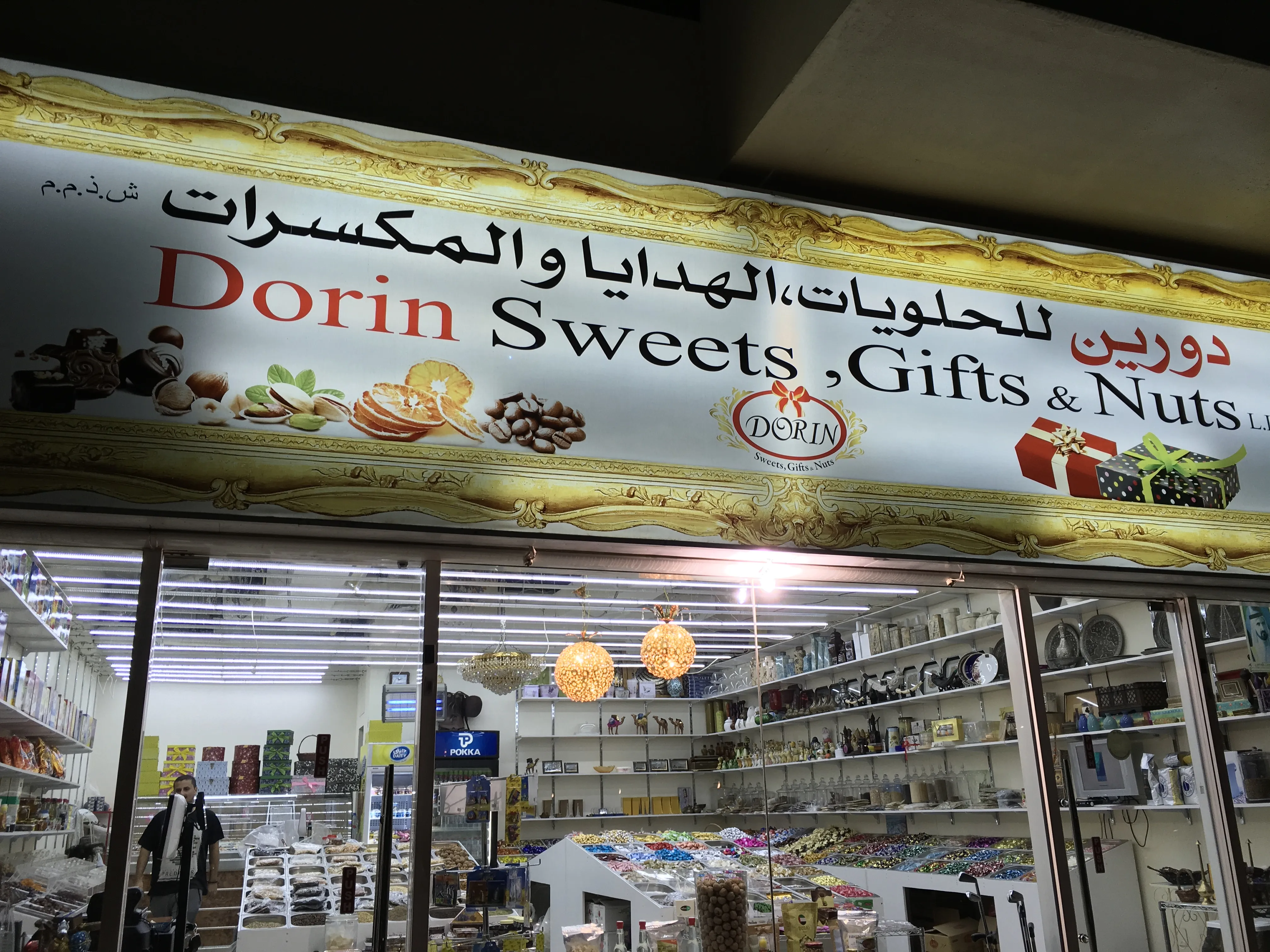 Dorin Sweets, Gifts & Nuts