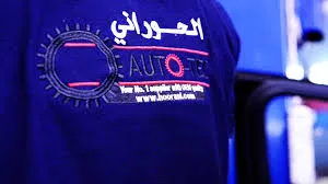 Al Hoorani Automatic Gear, LLC