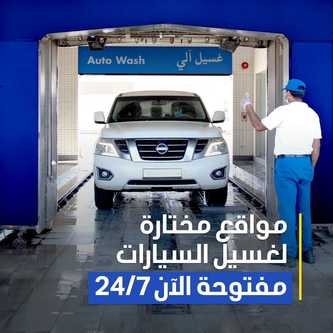 ADNOC Auto