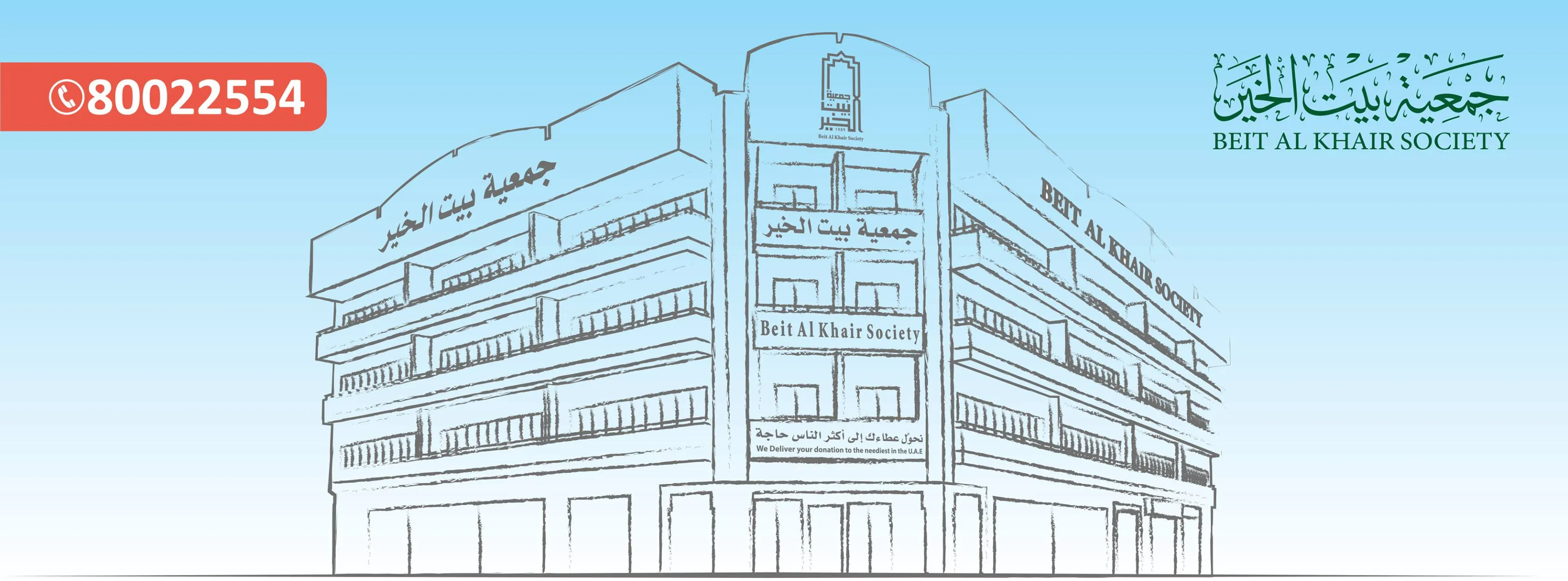 Beit Al Khair Society