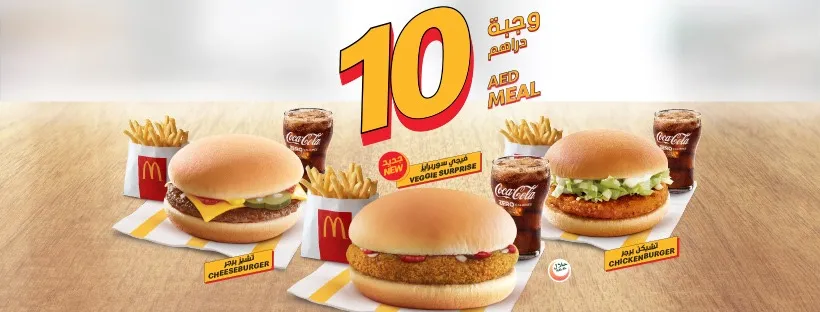 McDonald’s