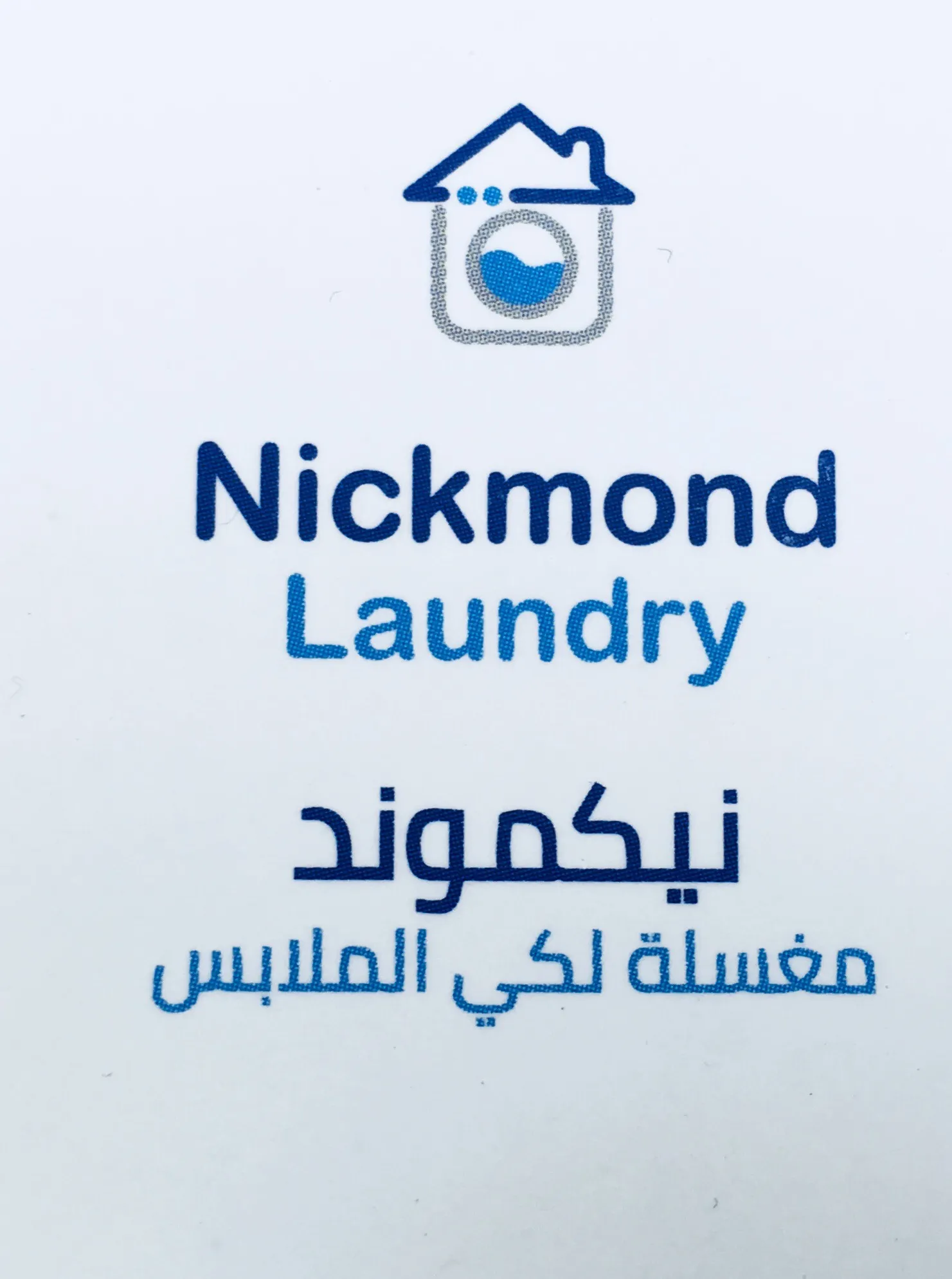 Nickmond Laundry