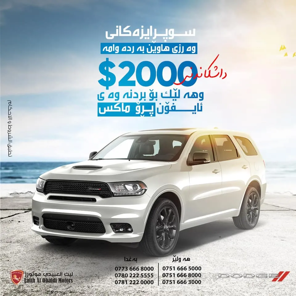 Laith Al Obaidi Motors, FZC