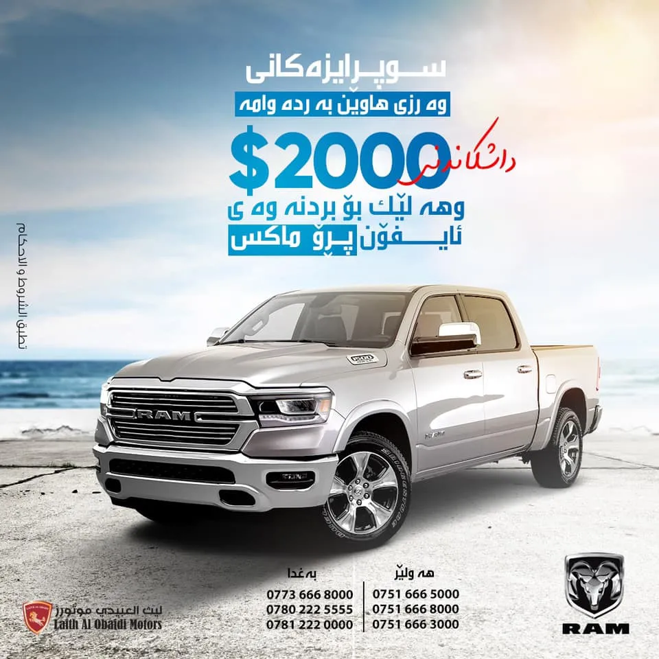 Laith Al Obaidi Motors, FZC