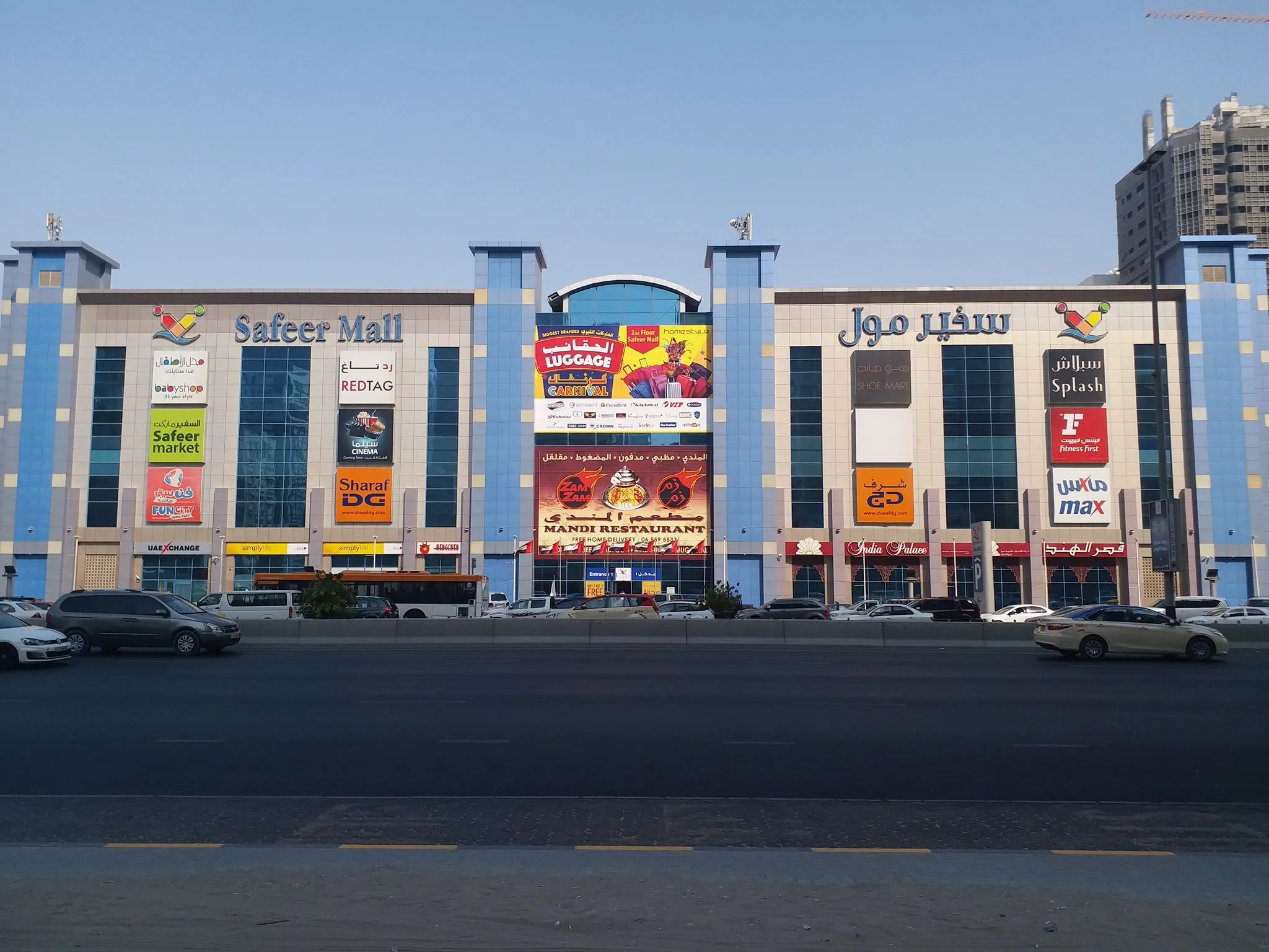 Safeer Mall Sharjah