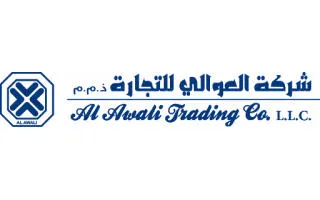 Al Awali Trading Company, LLC