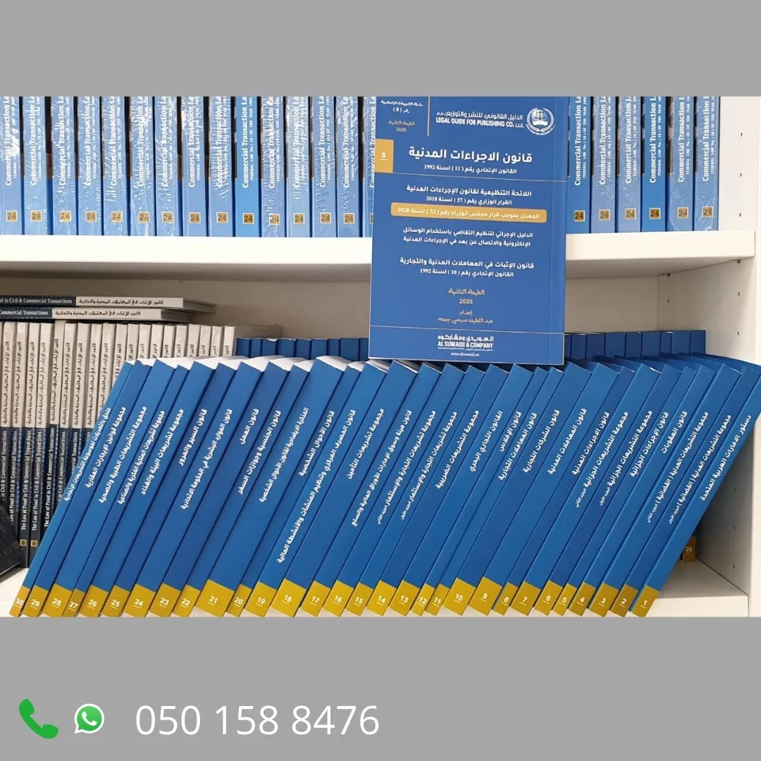 Legal Guide For Publishing Company, LLC