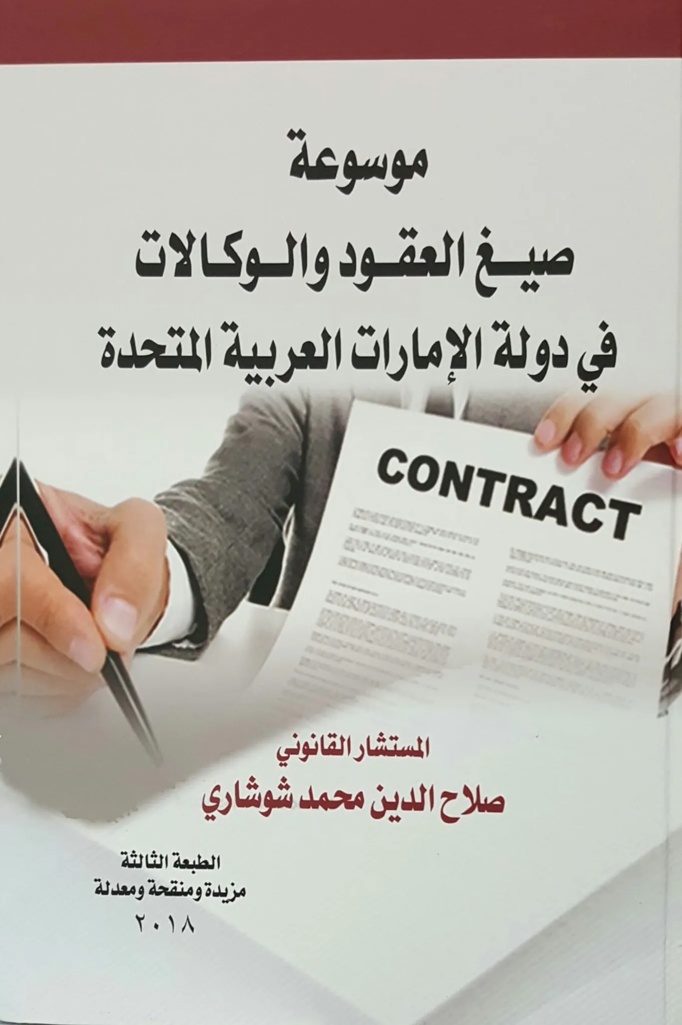 Legal Guide For Publishing Company, LLC