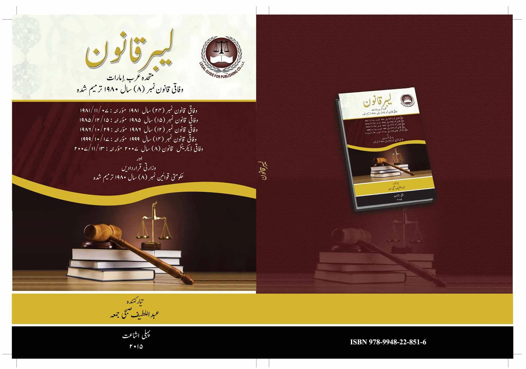 Legal Guide For Publishing Company, LLC