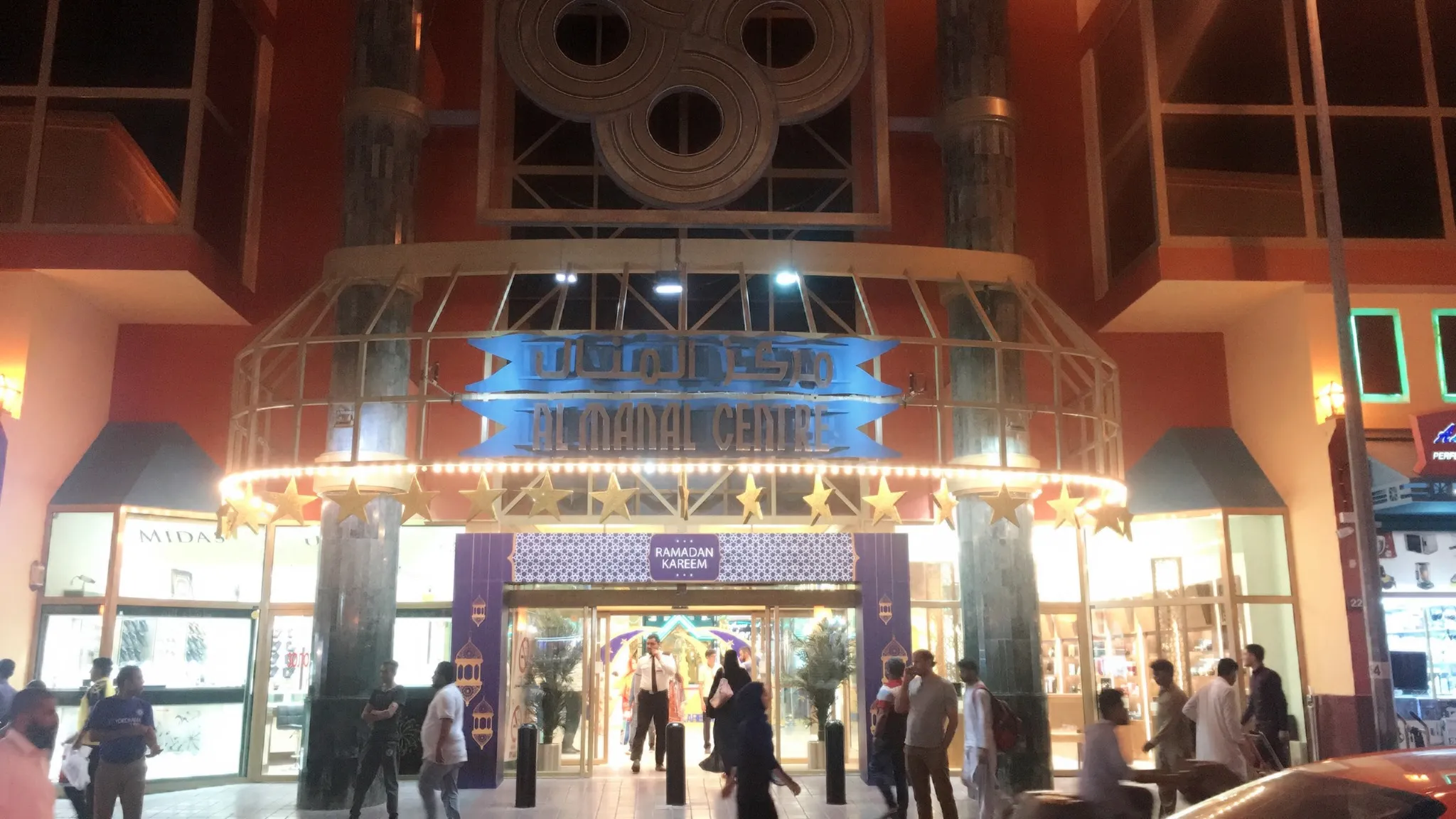 Al Manal Centre