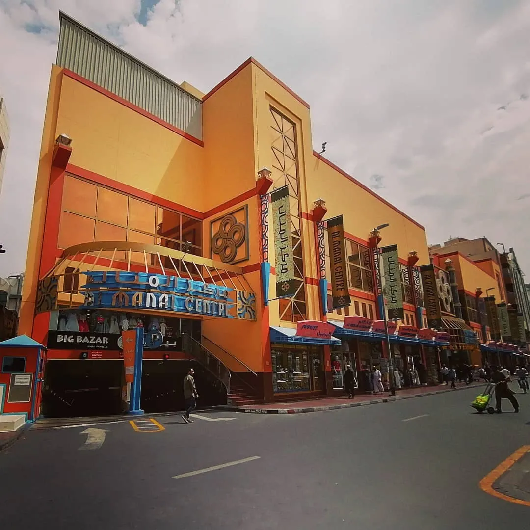 Al Manal Centre