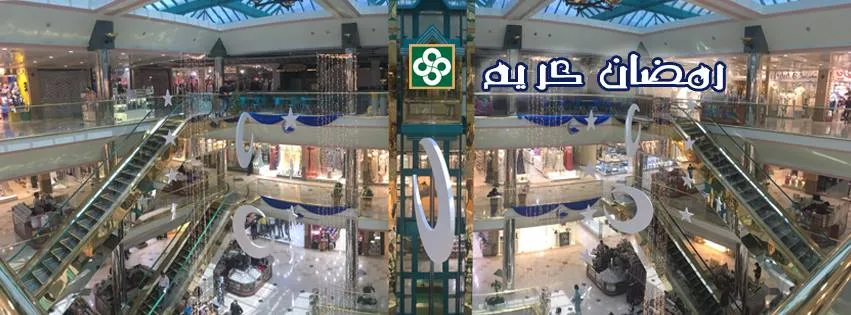 Al Manal Centre