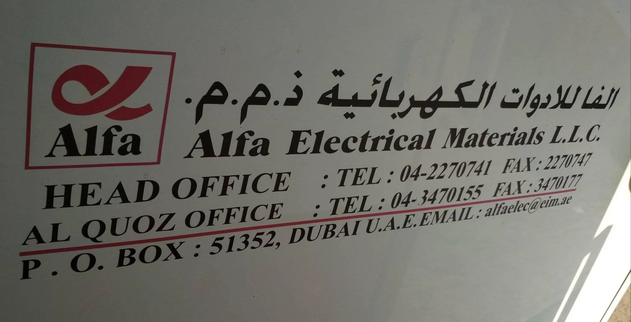 Alfa Electrical Materials, LLC