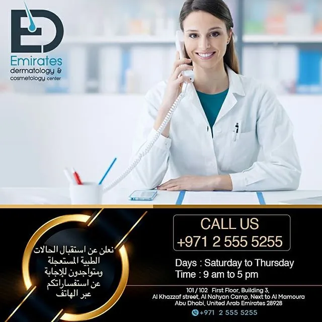 Emirates Dermatology and Cosmetology Center