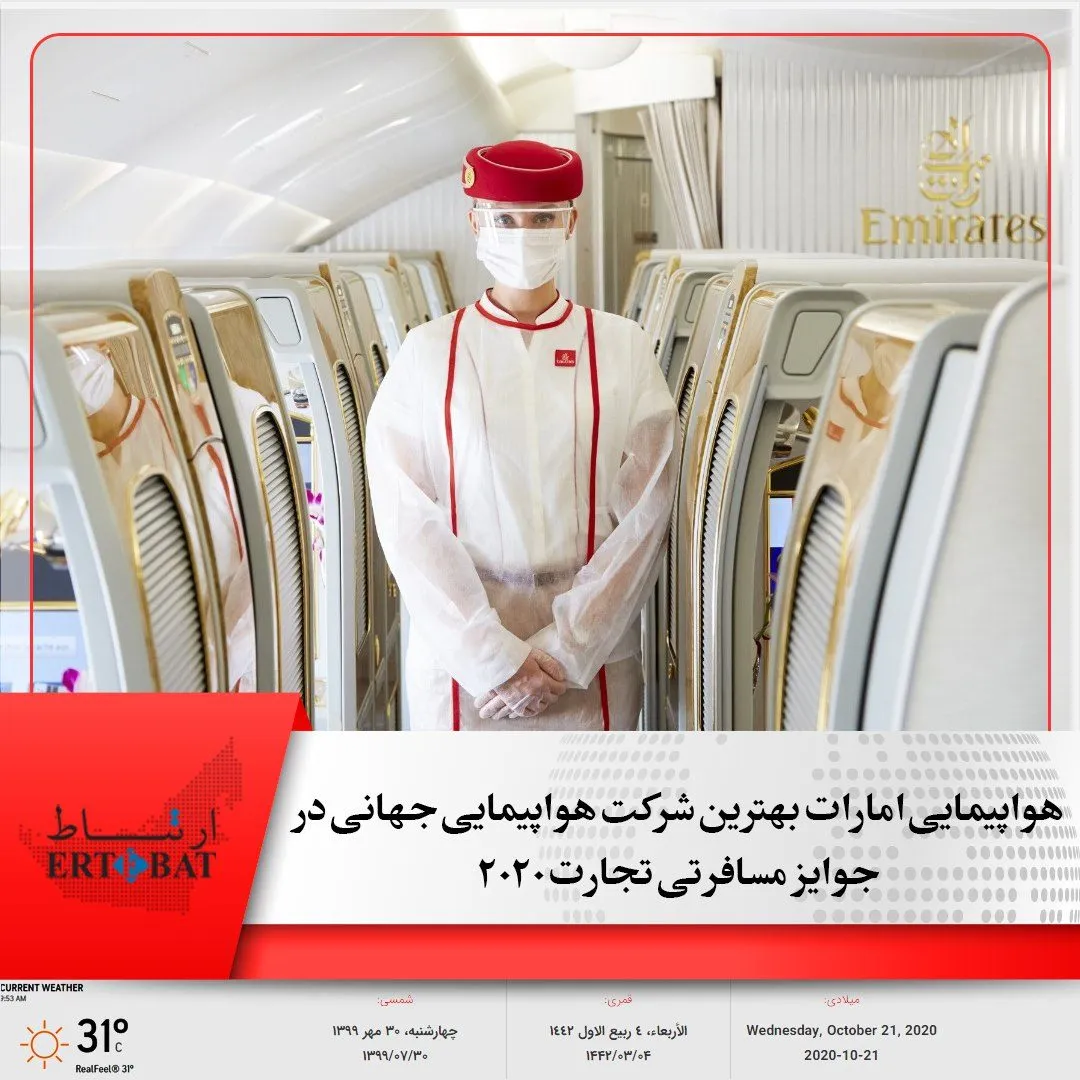 Ertebat Publishing FZ LLC