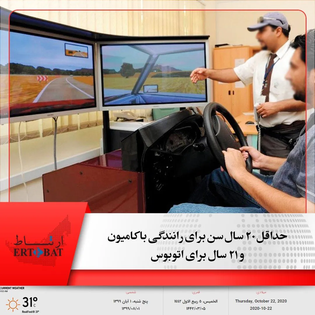 Ertebat Publishing FZ LLC