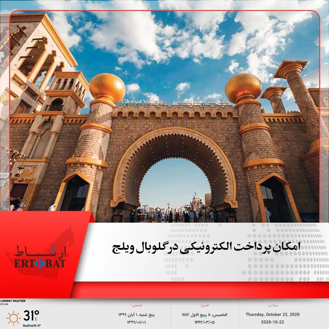 Ertebat Publishing FZ LLC