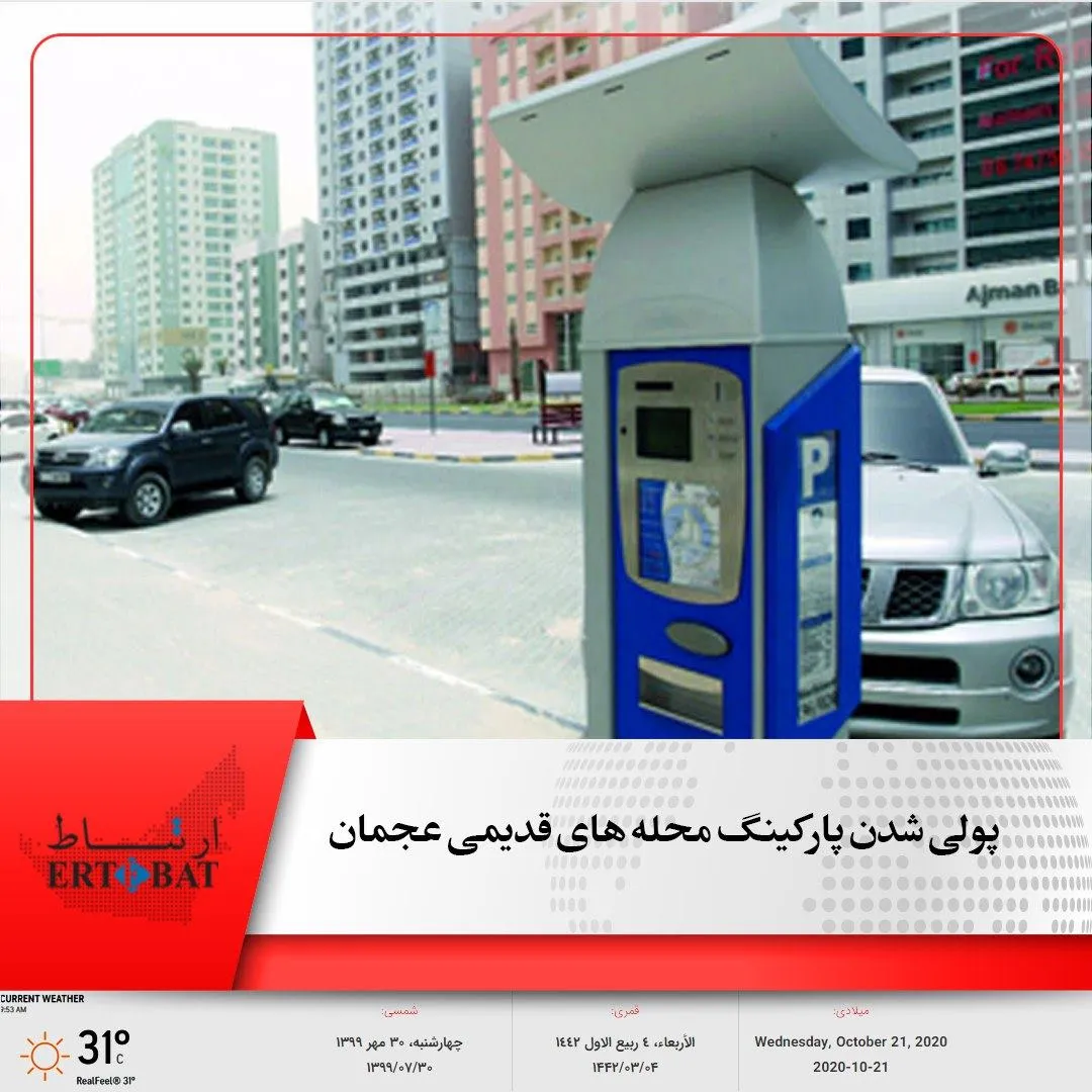 Ertebat Publishing FZ LLC