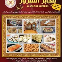 Al Sorour Bakeries