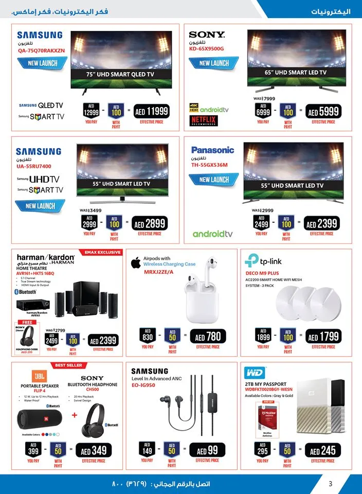 Emax