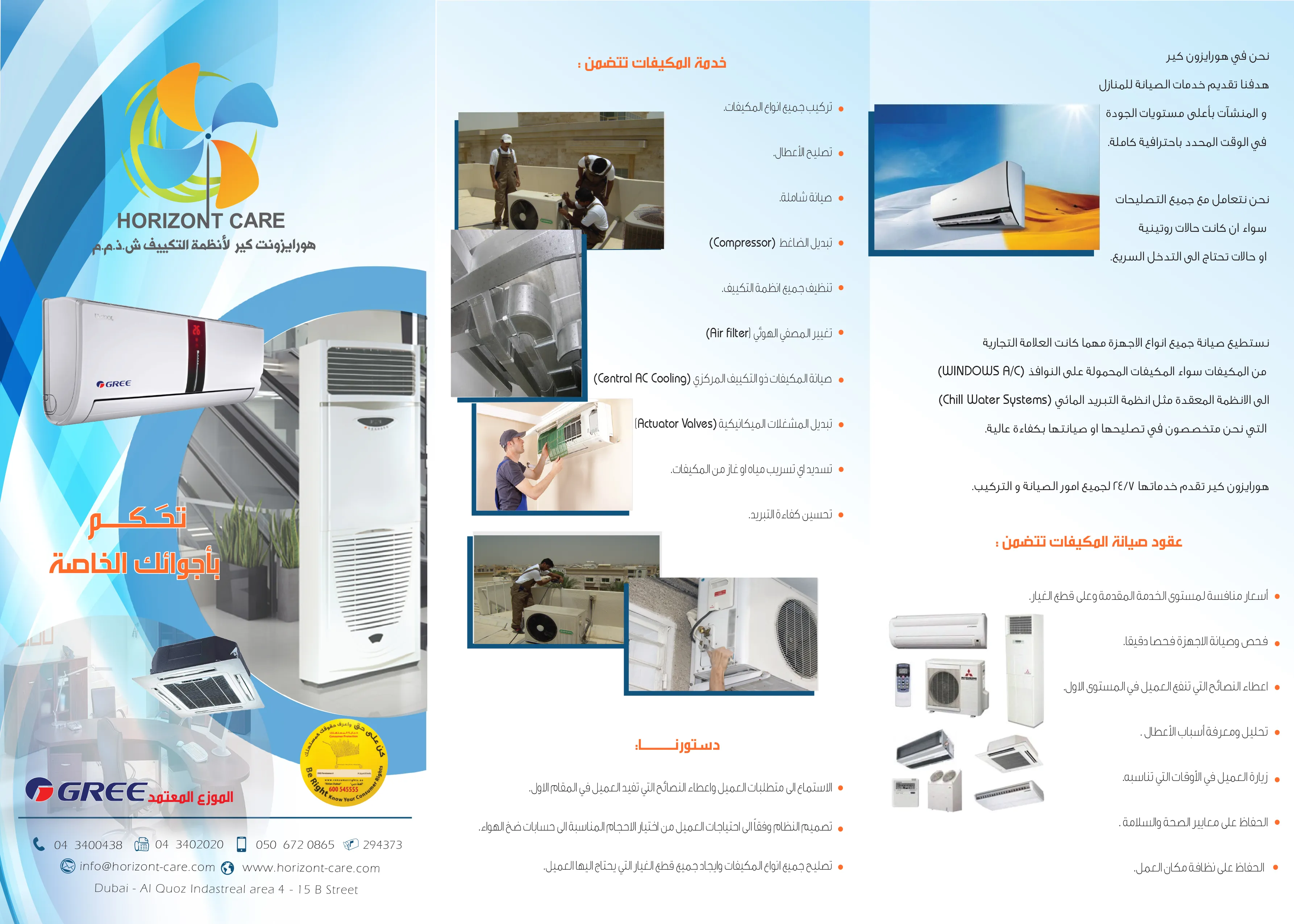 Horizont Care Air Conditioning System LLC