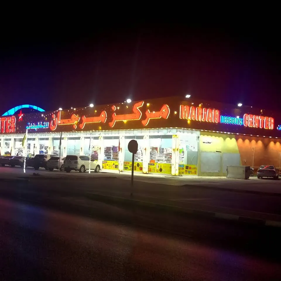 Marjan Discount