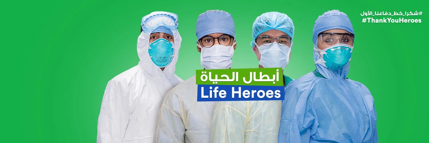 Dubai Health Authority (DHA)