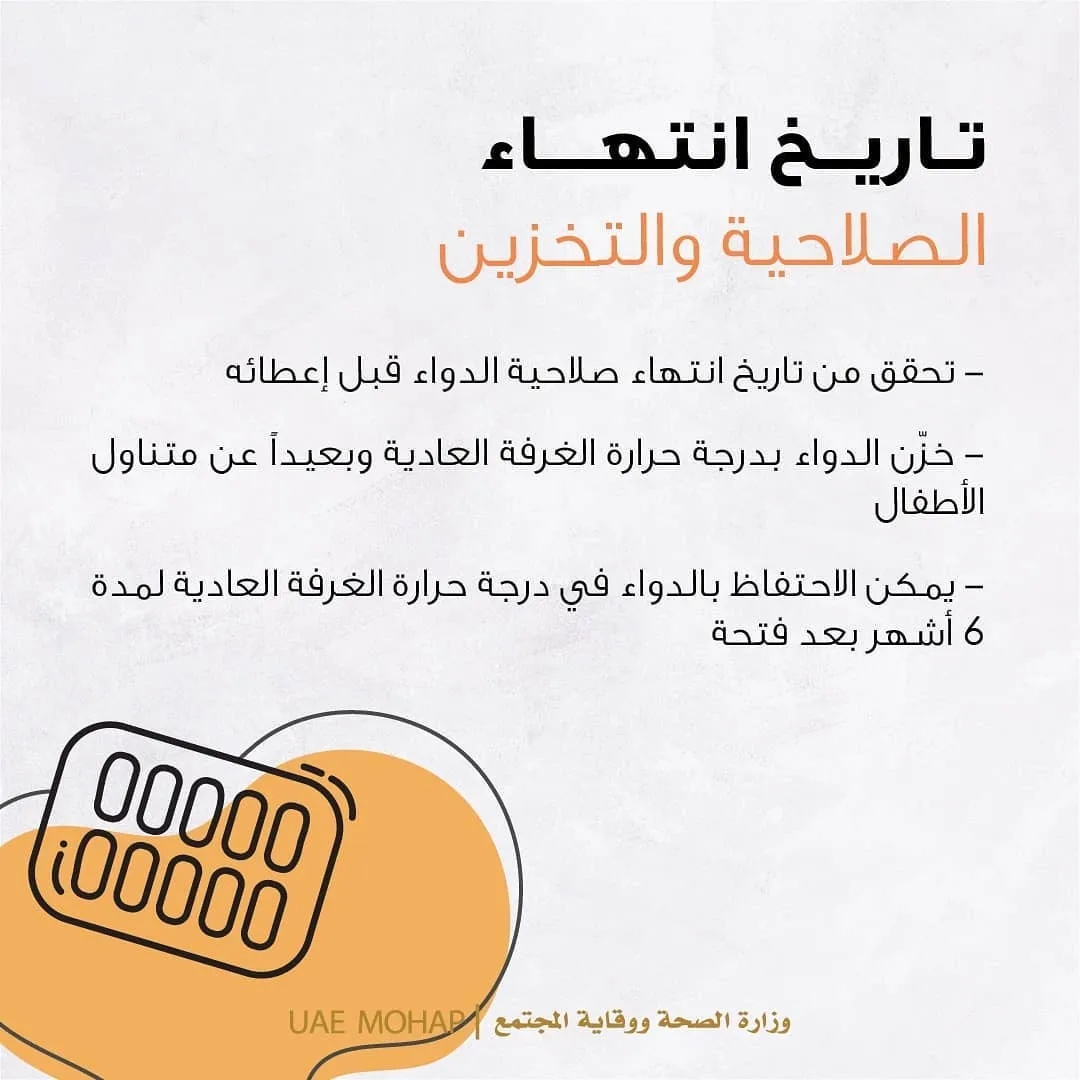 Ministry Of Health