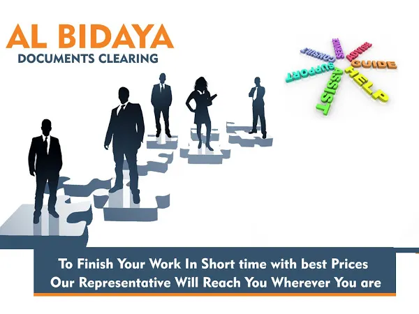 Al Bidaya Documents Clearing