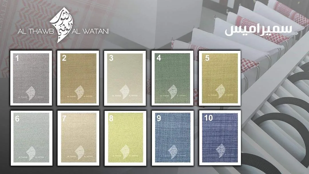 Al Thawb Al Watani