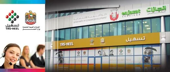 TASHEEL