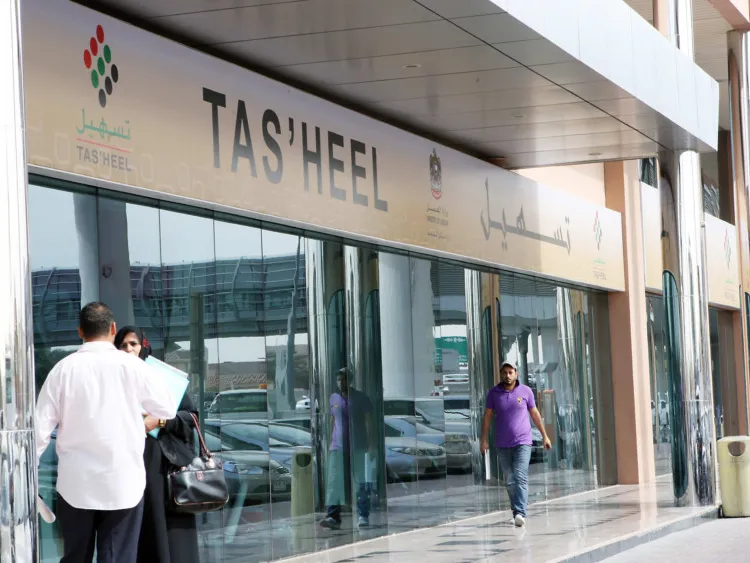 TASHEEL