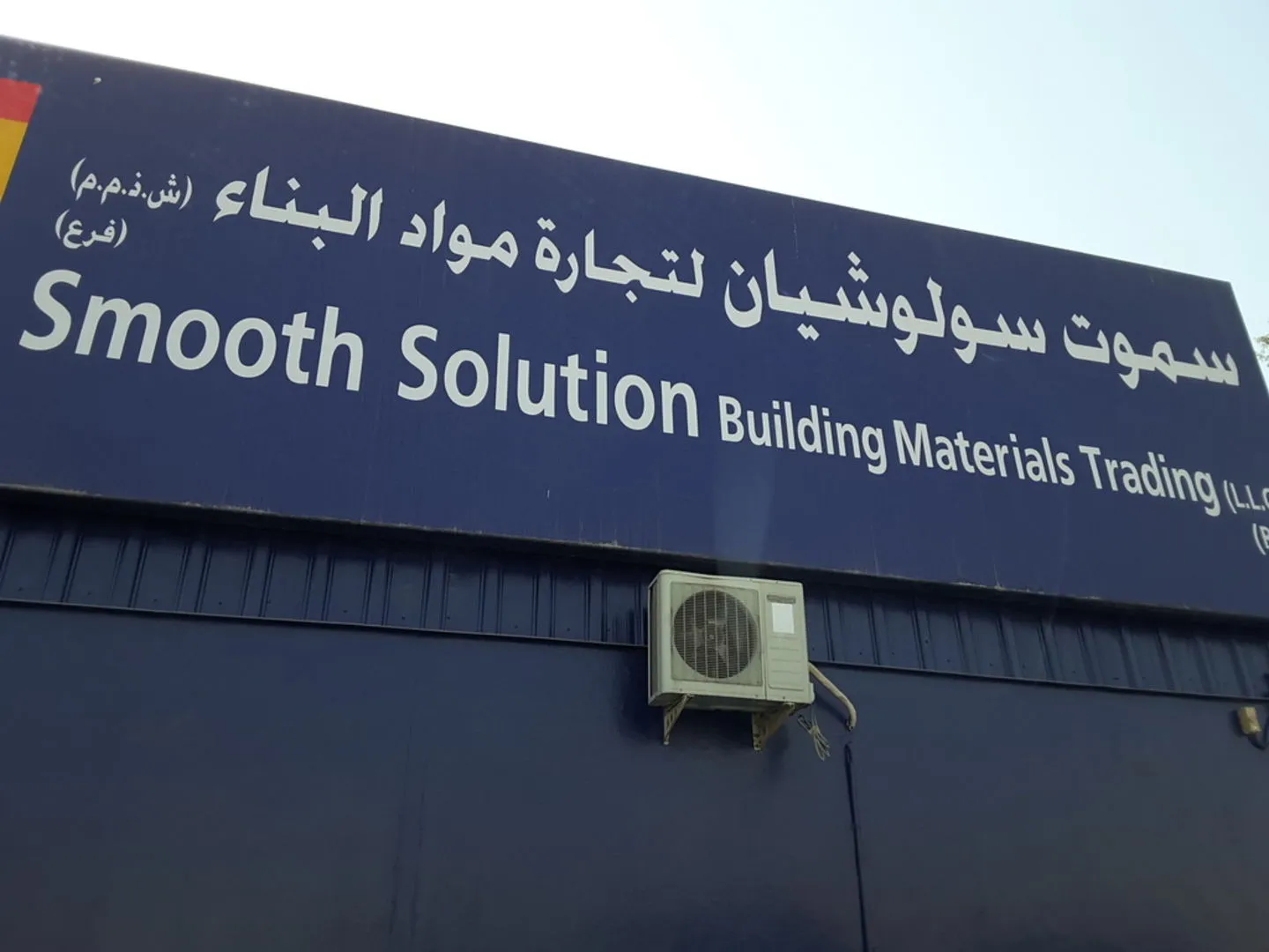 Smooth Solution Building Materials Trading, LLC