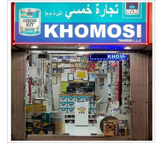 Khomosi Trading Company, LLC