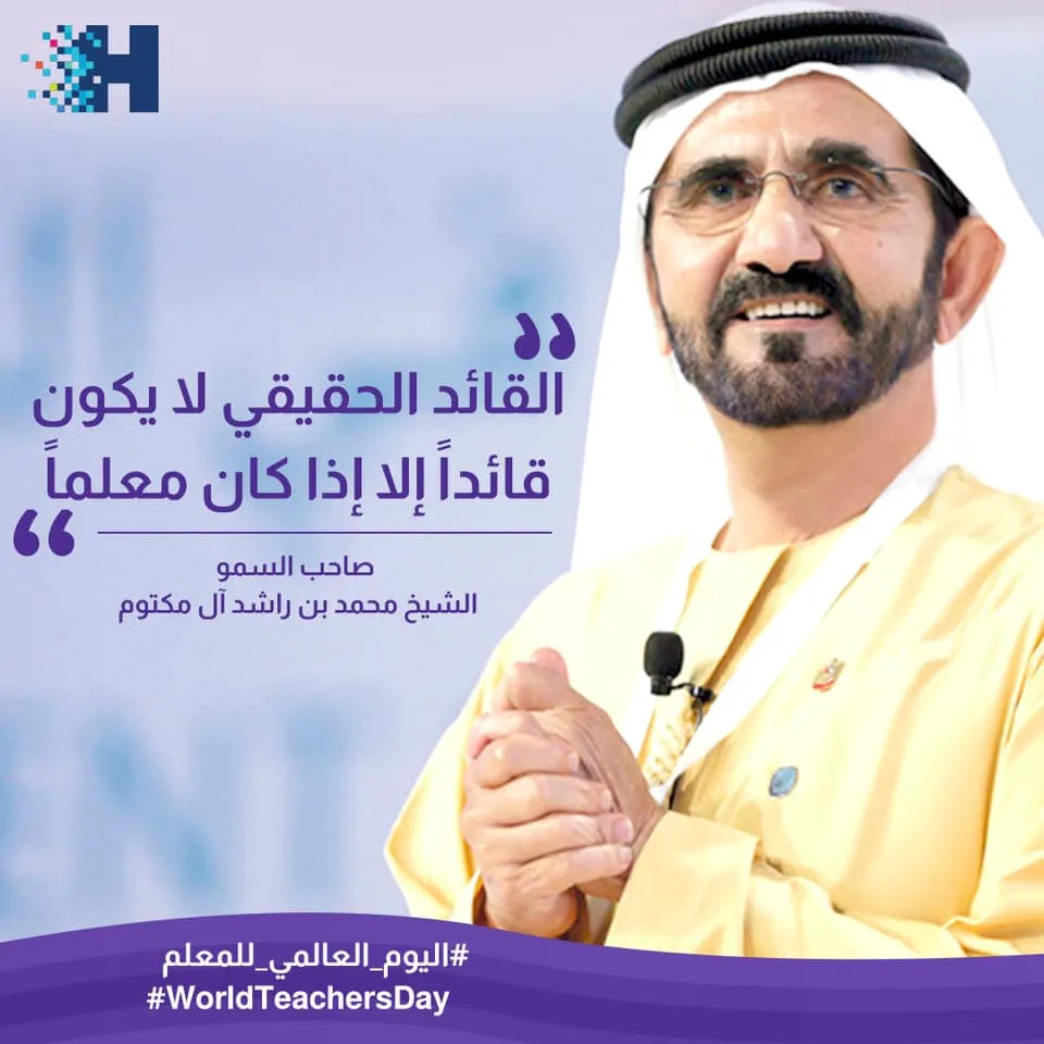 Hamdan Bin Mohammed Smart University