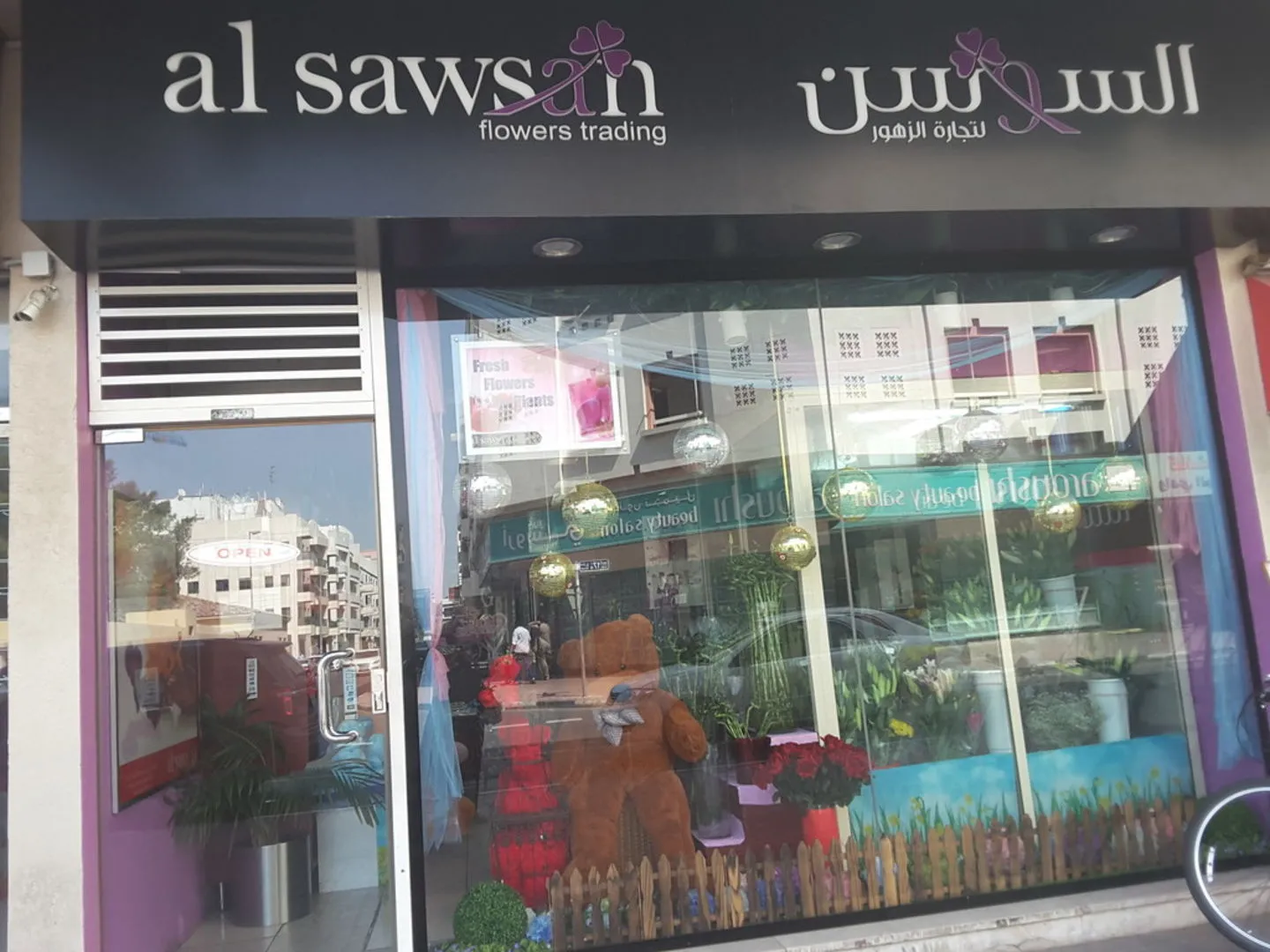 Al Sawsan Flowers Trading 