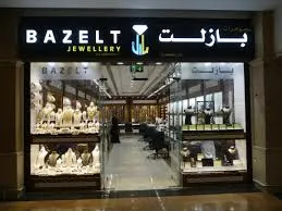Bazelt Jewellery, LLC