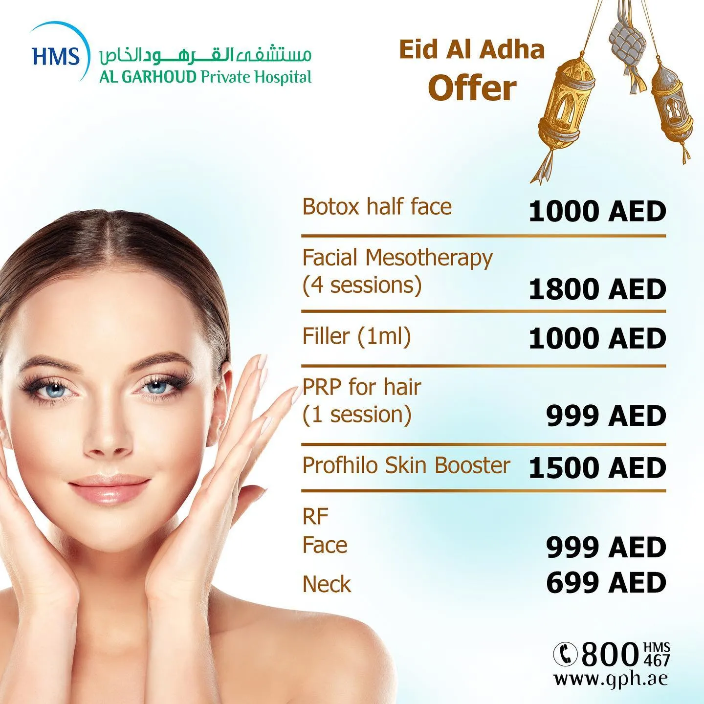 Al Garhoud Private Hospital