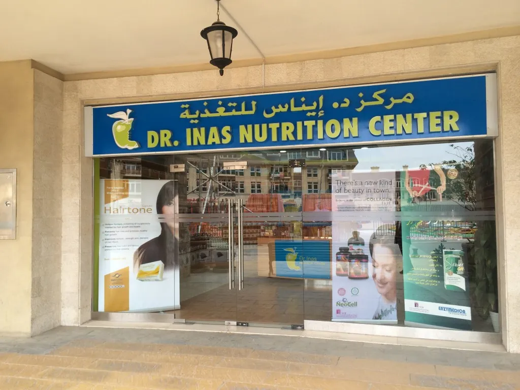 Dr. Inas Nutrition Center