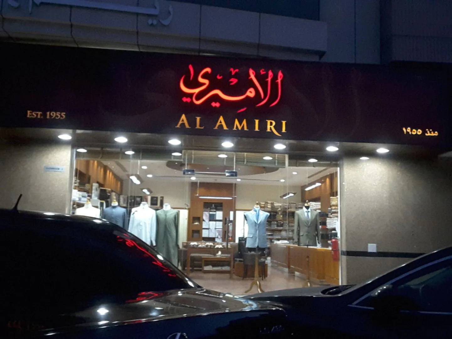 Al Amiri Tailoring 