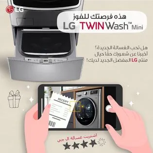 LG UAE