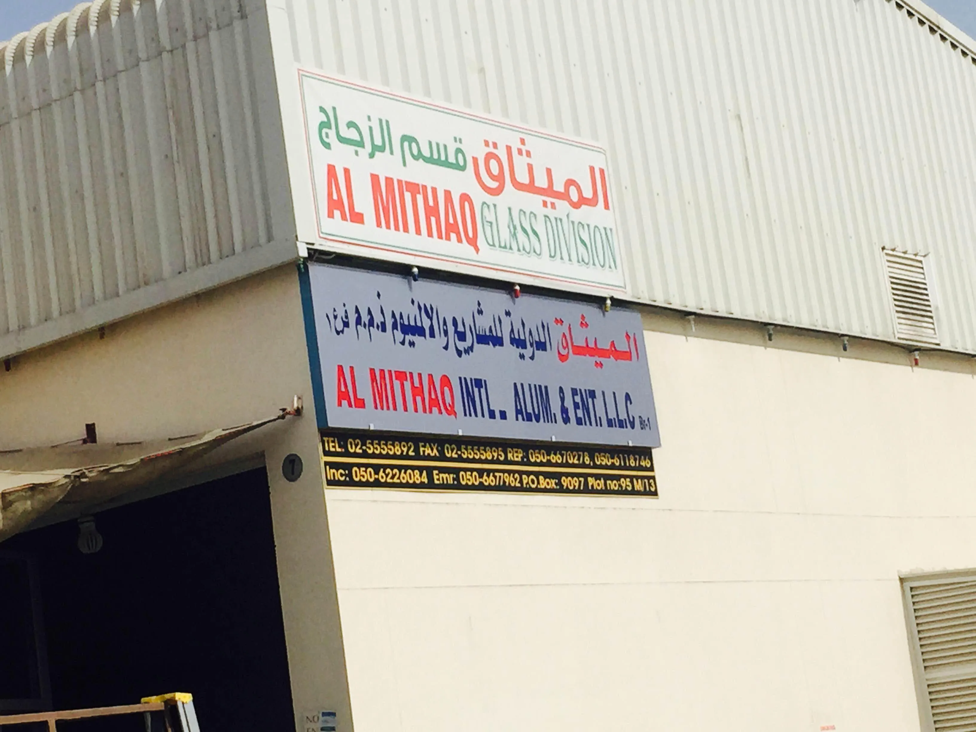 Al Mithaq International Aluminium and Enterprises Company LLC